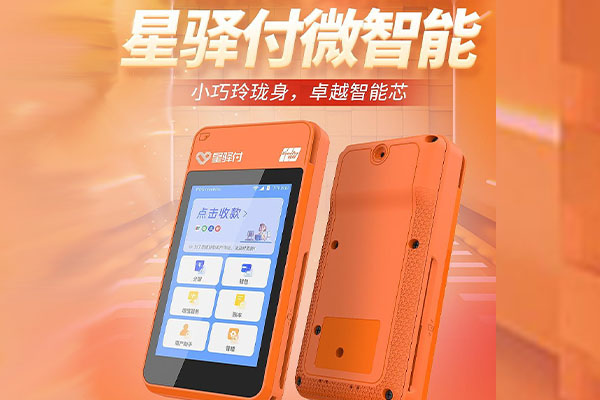 宜黄国通微电签POS机